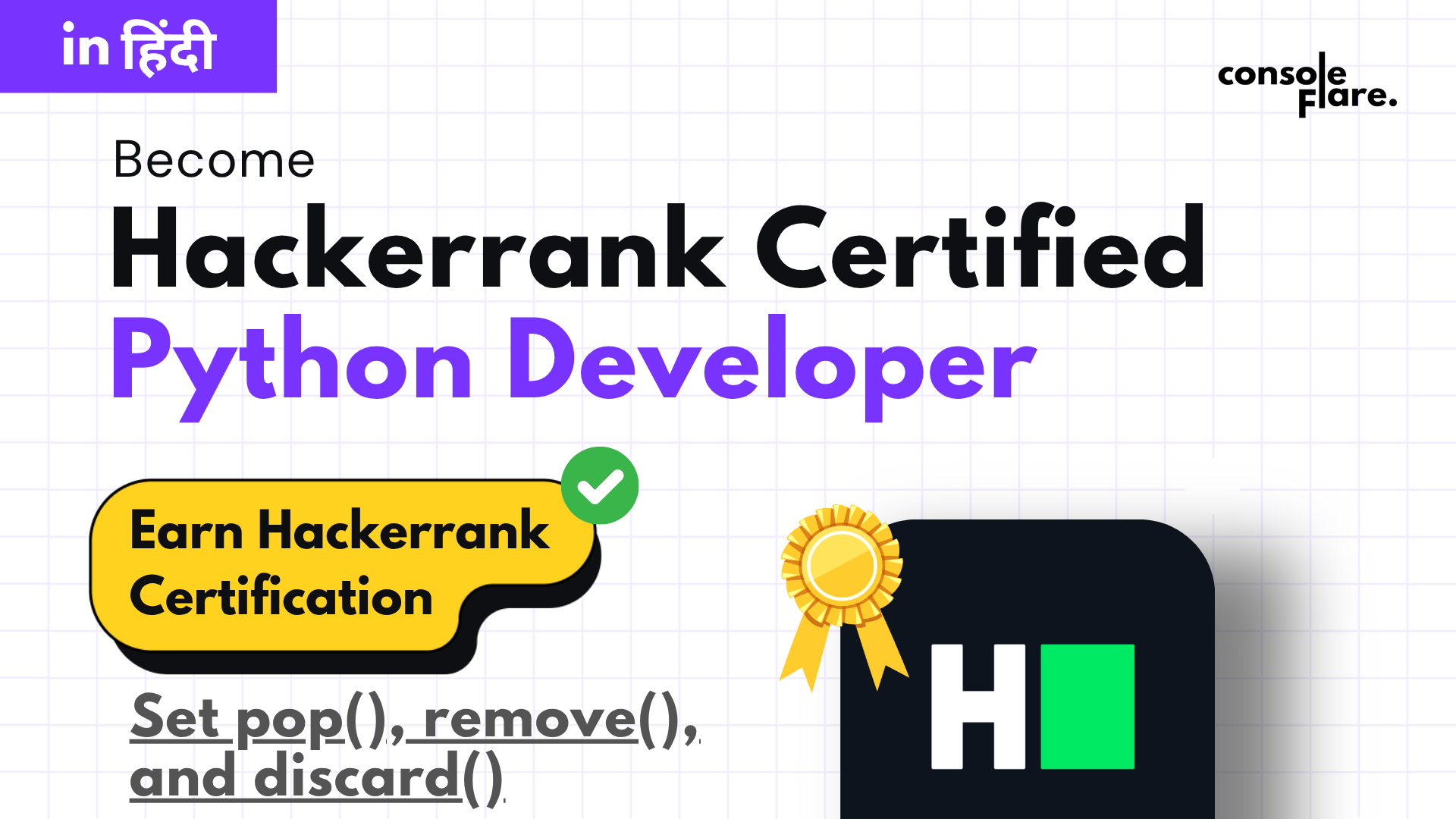 HackerRank Set pop(), remove(), and discard() Python Solution | In 7 Step-by-Step Explanation